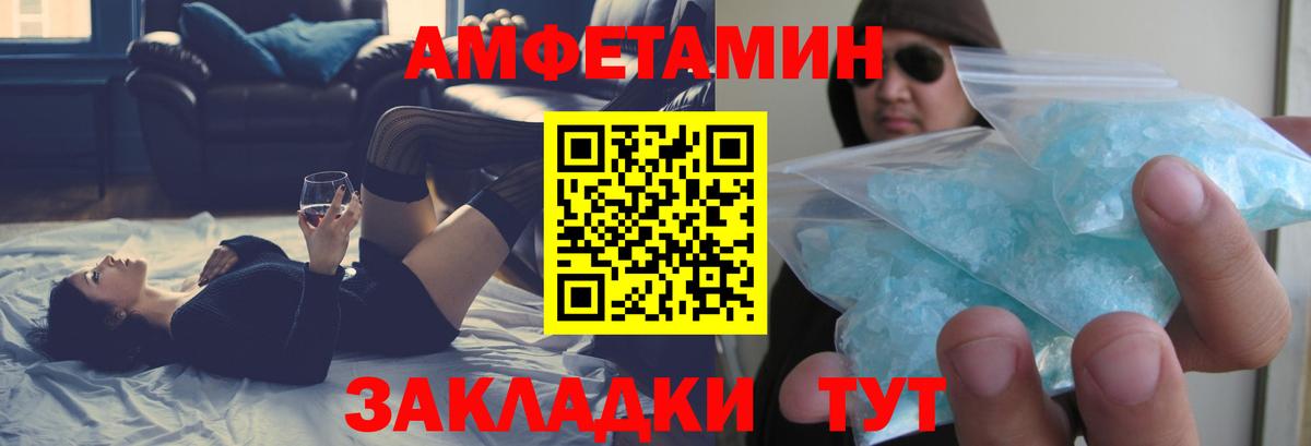 Ноябрьск  АМФ  Вход с VPN  Amphetamine  АМФЕТАМИН VHQ 