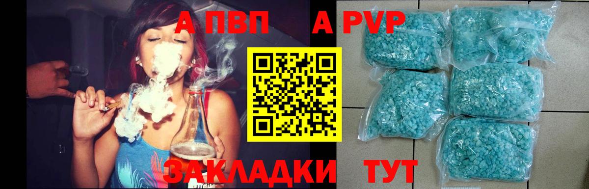 A-PVP мука  Вход с VPN  Ноябрьск  A PVP  Alpha PVP Соль 