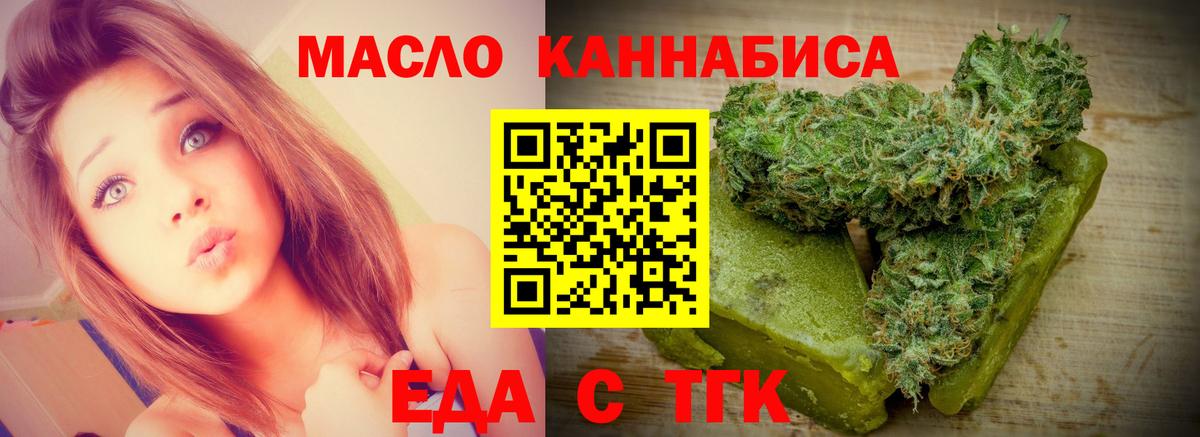Печенье с ТГК марихуана  Вход с VPN  Ноябрьск 