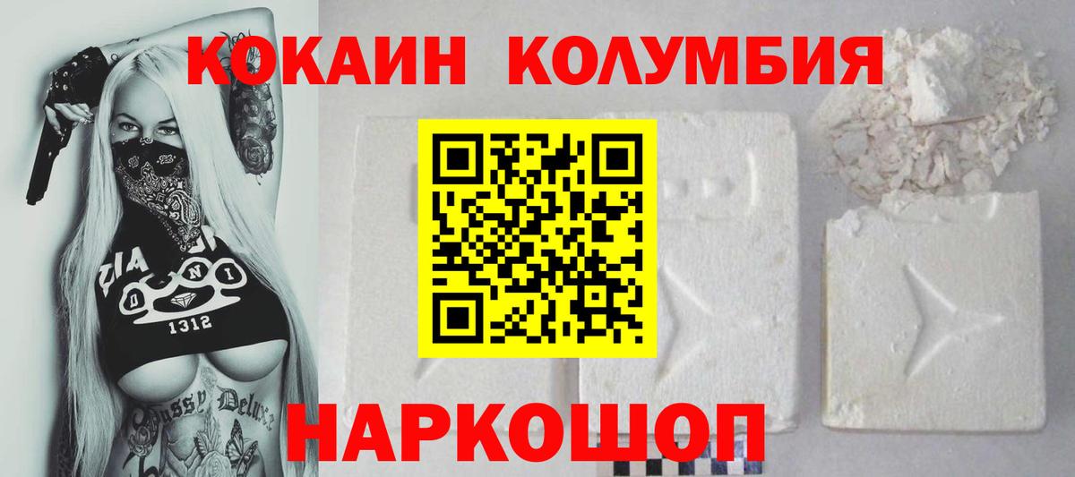 Кокаин Перу Ноябрьск