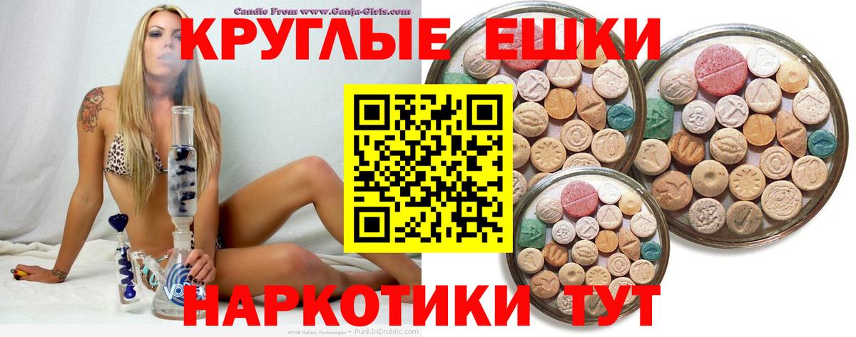 Ноябрьск  Ecstasy круглые  Ecstasy  Экстази Дубай  Вход с VPN 