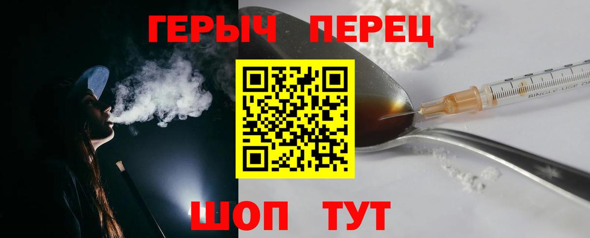 Героин Heroin Ноябрьск