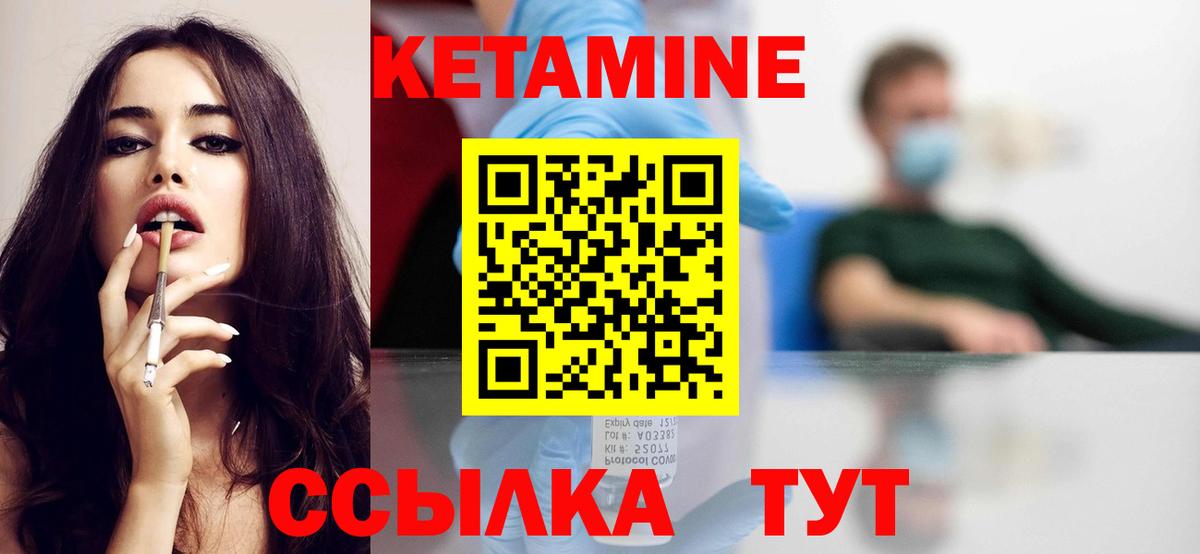 Ноябрьск  площадка клад  КЕТАМИН VHQ  Вход с VPN  КЕТАМИН ketamine 