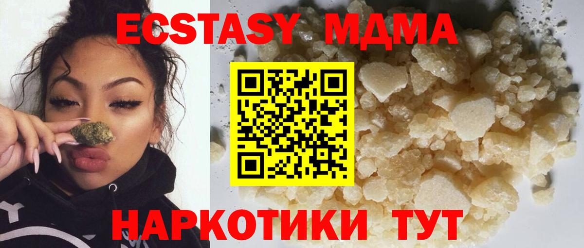 Ноябрьск  MDMA crystal  MDMA VHQ  Вход с VPN 