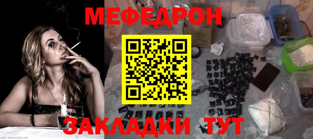 МЯУ-МЯУ  МЕФ кристаллы  Вход с VPN  ОМГ ОМГ ссылки  МЯУ-МЯУ кристаллы  Ноябрьск  Мефедрон 