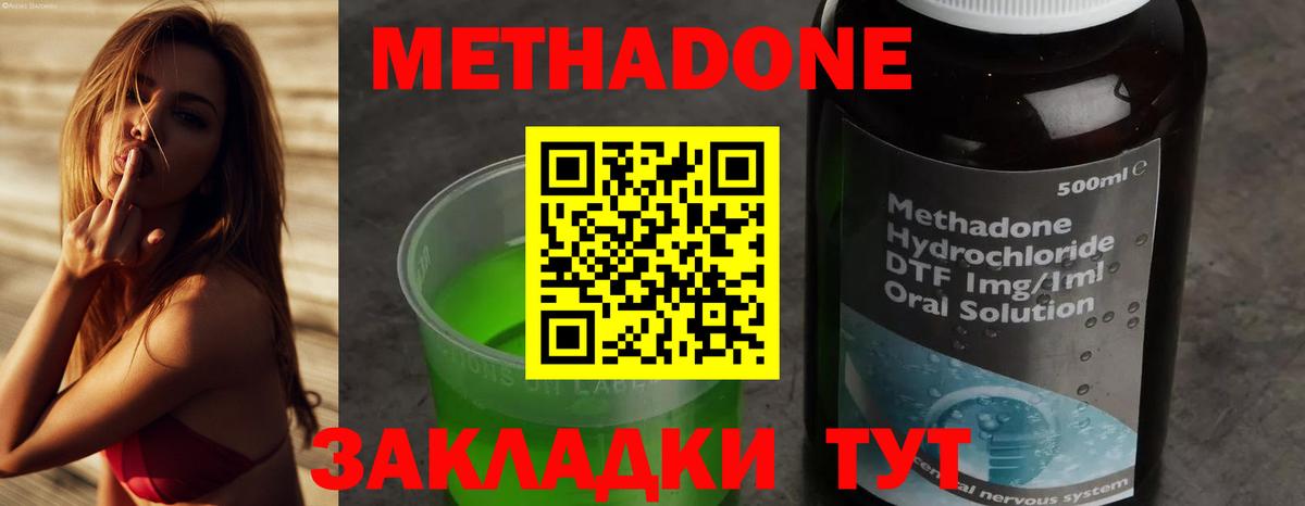 Ноябрьск  МЕТАДОН мёд  Метадон VHQ  Вход с VPN 