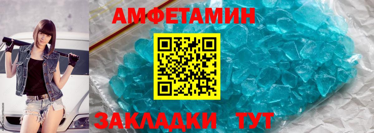МЕТАМФЕТАМИН кристалл  МЕТАМФЕТАМИН кристалл  Вход с VPN  Ноябрьск 