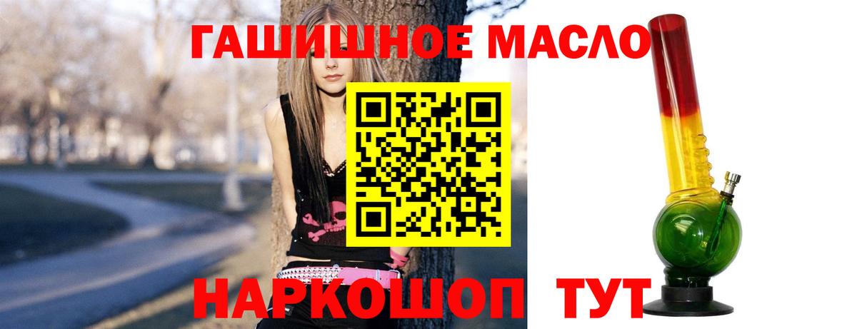 ОМГ ОМГ ссылка  Вход с VPN  Дистиллят ТГК гашишное масло  Ноябрьск  Дистиллят ТГК THC oil 